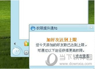 阿里旺旺好友上限如何解决？好友上限解决流程图文介绍