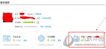 阿里旺旺好友上限如何解决？好友上限解决流程图文介绍