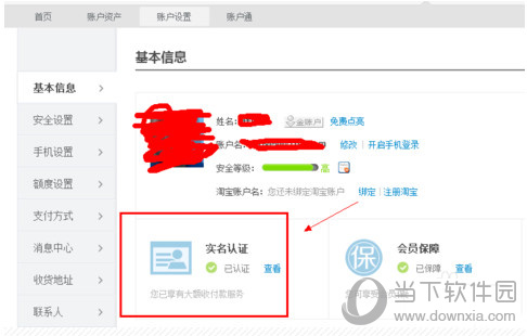 阿里旺旺好友上限如何解决？好友上限解决流程图文介绍
