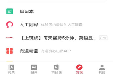 有道词典数据如何同步？数据同步流程图文介绍