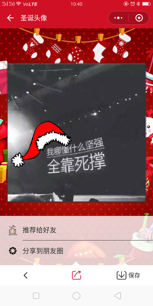 微信圣诞帽头像