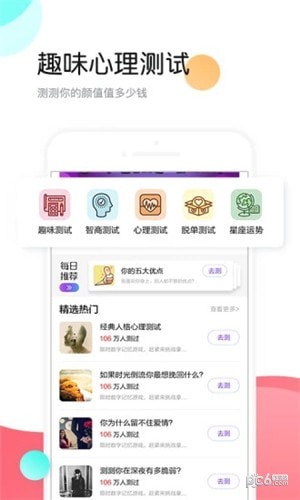 微头像app