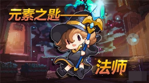 我的勇者法师冰法如何成型？冰法使用技巧一览