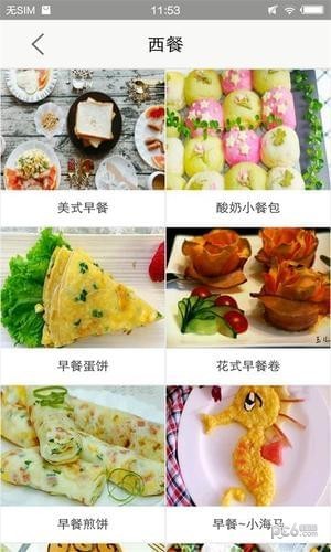 熊猫美食菜谱