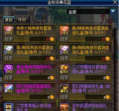 DNF梦幻克隆装扮武器哪里获得？梦幻克隆装扮武器获得途径分享