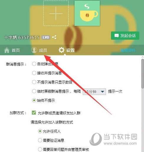 QQ管理员怎么批量踢人？大量移除QQ群成员方法一览