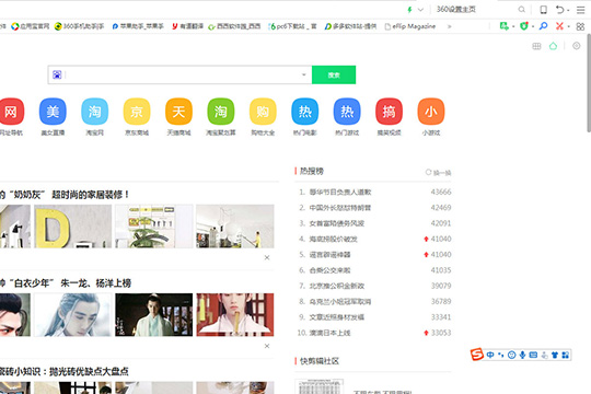 360安全浏览器怎么设置主页？设置主页教程分享