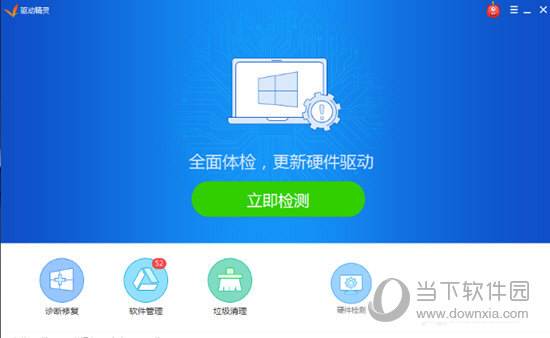 驱动精灵下载的驱动在哪里？安装路径设置步骤一览+