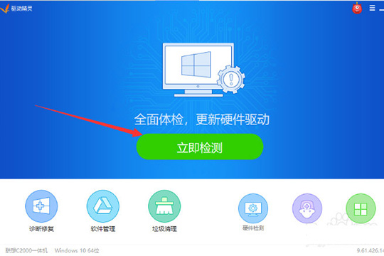 驱动精灵怎么安装声卡？声卡驱动安装步骤指导