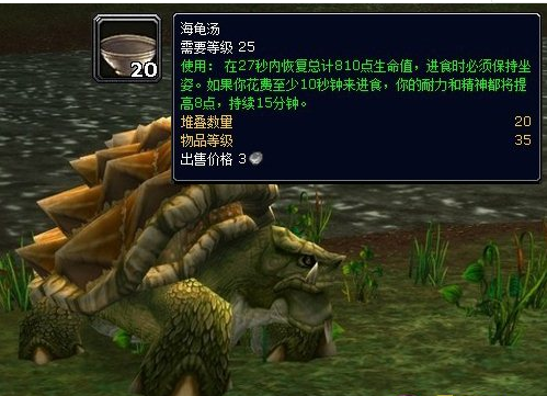 魔兽世界怀旧服海龟汤任务怎么完成？海龟汤任务玩法思路详解