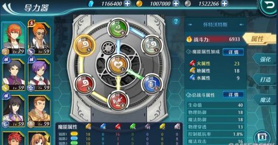 空之轨迹手游导力器结晶如何选择？导力器结晶搭配攻略分享