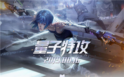 量子特攻有哪些武器厉害？好用的武器解析