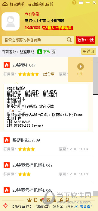 蜂窝助手脚本如何提取？脚本提取流程图文介绍