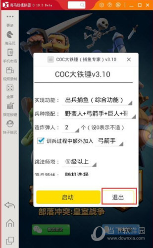 蜂窝助手授权如何操作？授权操作流程图文介绍
