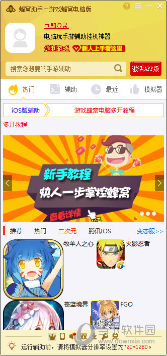 蜂窝助手能和红手指一起用吗？红手指与蜂窝助手功能及用法介绍