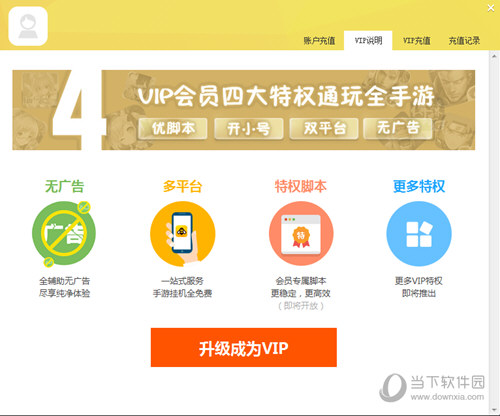 蜂窝助手收费标准是什么？蜂窝助手收费标准介绍