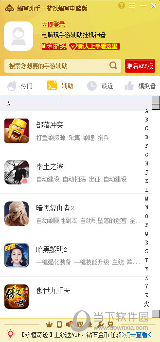 蜂窝助手脚本如何制作？脚本制作流程图文介绍