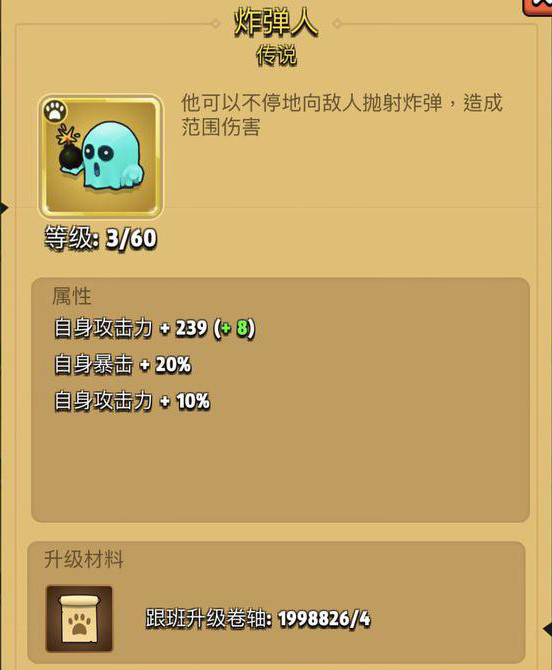 弓箭传说炸弹人好用吗？炸弹人武器分享