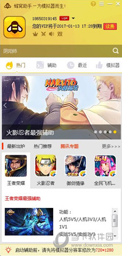 蜂窝助手双开如何设置？双开设置流程图文介绍