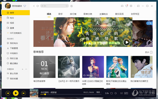 酷我音乐格式怎样转换？格式转换流程图文介绍
