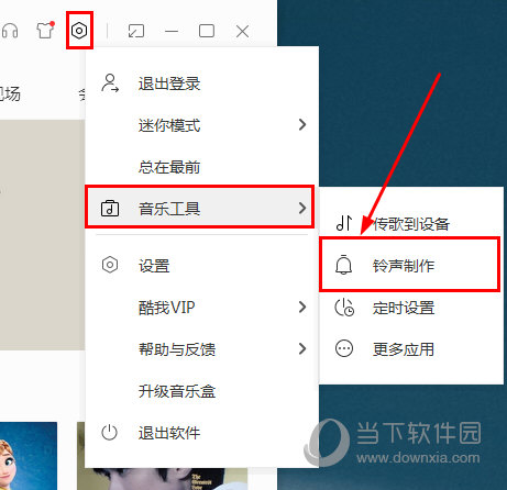 酷我音乐格式怎样转换？格式转换流程图文介绍