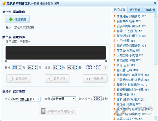 酷我音乐格式怎样转换？格式转换流程图文介绍