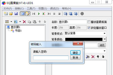 EQ直播室全屏如何设置？全屏设置流程图文介绍