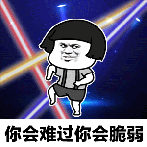 蘑菇头蹦迪亮瞎眼动图是什么样的？全蘑菇头蹦迪亮瞎眼动图效果介绍