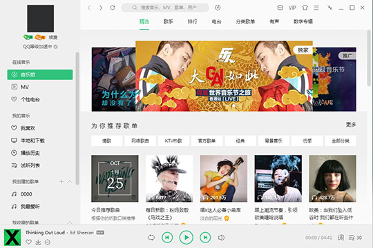 QQ音乐好友歌单如何查看?好友歌单查看流程图文介绍