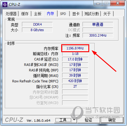 CPU-Z内存频率如何查看？内存频率查看流程图文介绍
