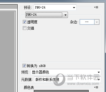 图片水印如何添加？图片水印添加流程图文介绍