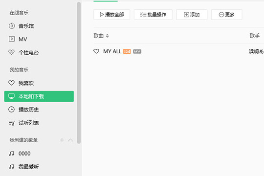 QQ音乐MP3格式如何缓存？MP3格式缓存流程图文介绍