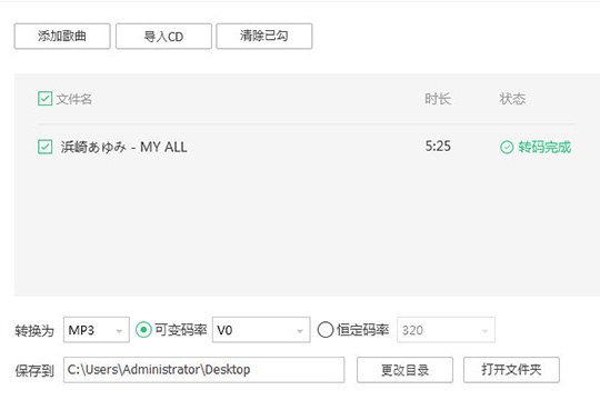 QQ音乐MP3格式如何缓存？MP3格式缓存流程图文介绍