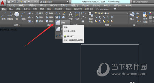 AutoCAD2016倒圆角如何设置？倒圆角设置流程图文介绍