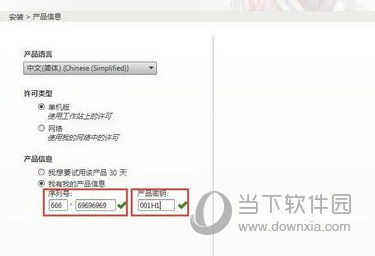 AutoCAD2016版如何安装？版安装流程图文详解