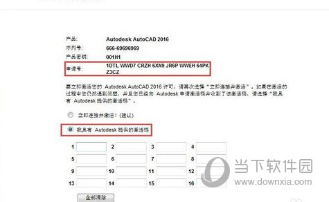 AutoCAD2016版如何安装？版安装流程图文详解