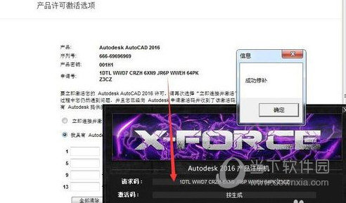 AutoCAD2016版如何安装？版安装流程图文详解