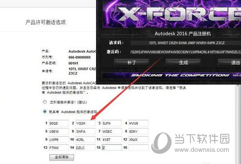 AutoCAD2016版如何安装？版安装流程图文详解