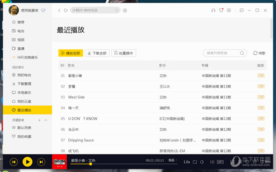 酷我音乐播放列表如何删除？播放列表删除流程图文介绍