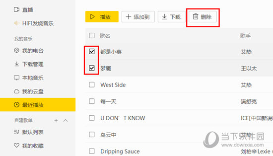 酷我音乐播放列表如何删除？播放列表删除流程图文介绍