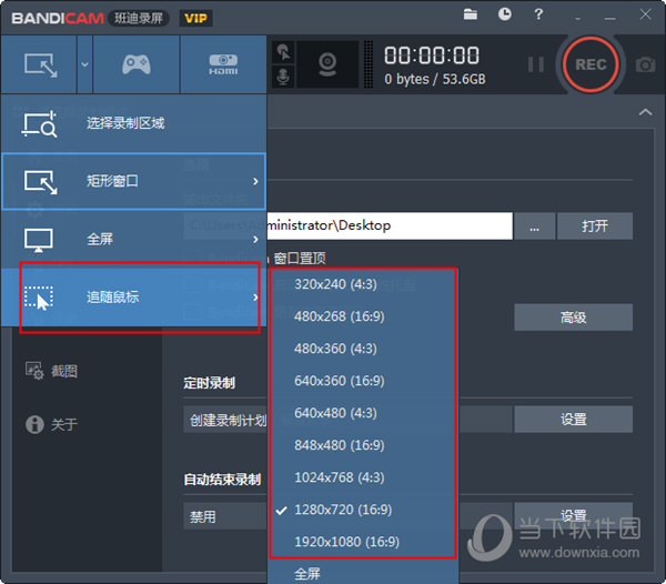 Bandicam追随鼠标录制如何设置？追随鼠标录制设置流程图文介绍