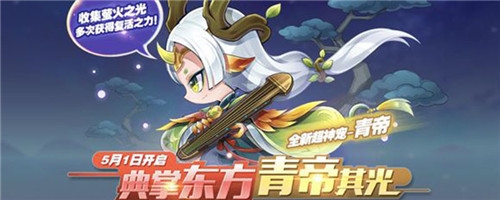 天天酷跑宠物合成配方怎么样？神宠合成公式大全介绍