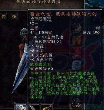 魔兽世界怀旧服60橙武如何获得？60橙武获取方法详解