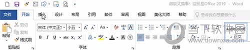 Office2019有哪些功能？Office2019功能及用法一览