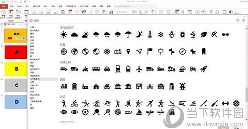 Office2019有哪些功能？Office2019功能及用法一览