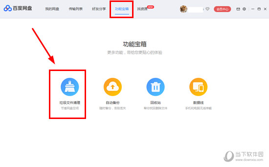 百度网盘重复文件如何排查？重复文件排查方法介绍