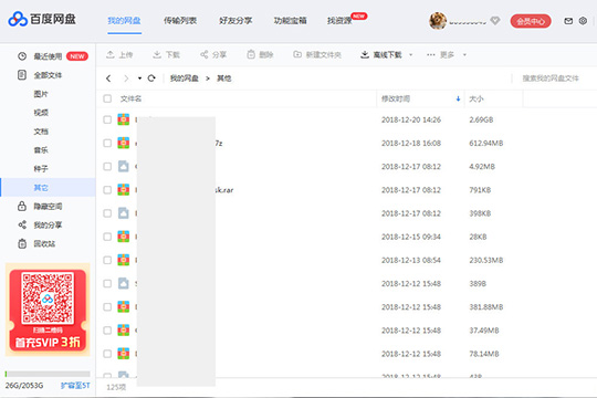 百度网盘历史链接如何查看？历史链接查看流程图文介绍