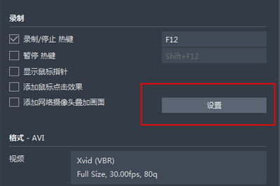 Bandicam麦克风声音如何录制？麦克风声音录制流程图文介绍