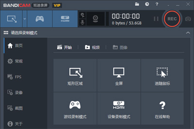 Bandicam录制画面黑屏如何处理？录制画面黑屏处理流程图文介绍