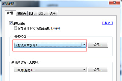 Bandicam电脑声音如何录制？电脑声音录制流程图文介绍